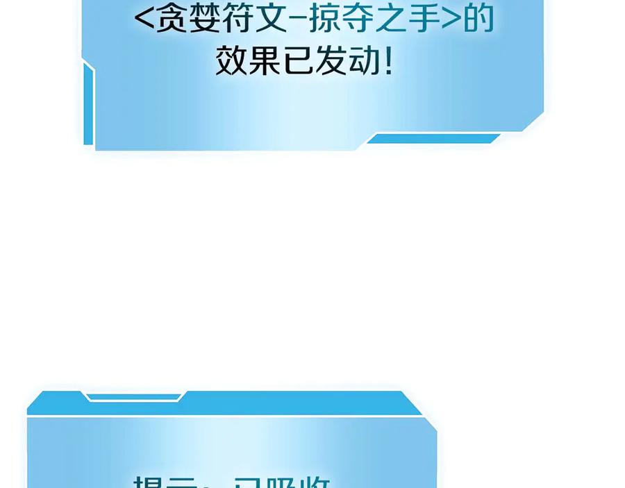 《重生后成为FFF级巫医》第63话 再战塞壬！ 第94页