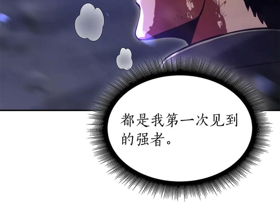 《重生后成为FFF级巫医》第63话 再战塞壬！ 第87页