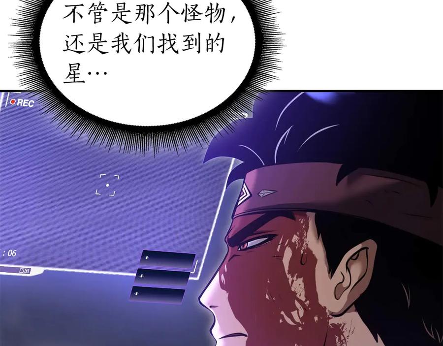 《重生后成为FFF级巫医》第63话 再战塞壬！ 第86页