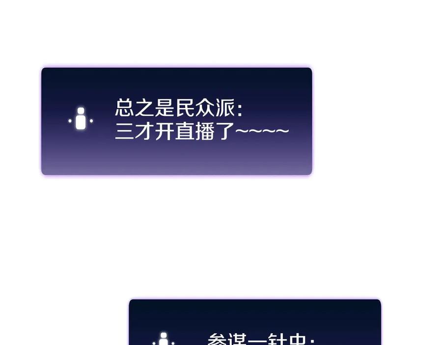 《重生后成为FFF级巫医》第63话 再战塞壬！ 第88页
