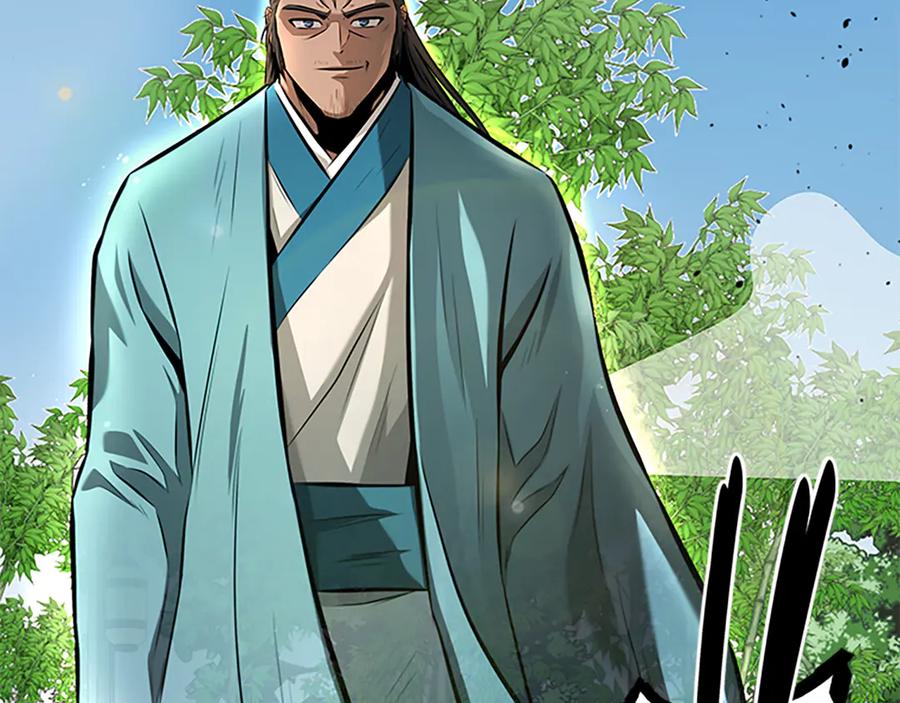 月影剑帝 第63话 故人弟子 第236页
