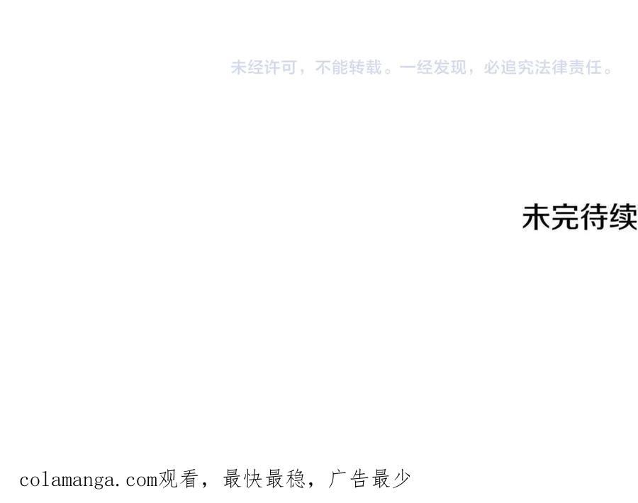 月影剑帝 第63话 故人弟子 第240页
