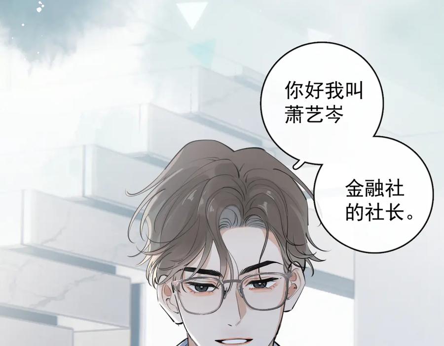 你越界了 58 萧学长 第33页