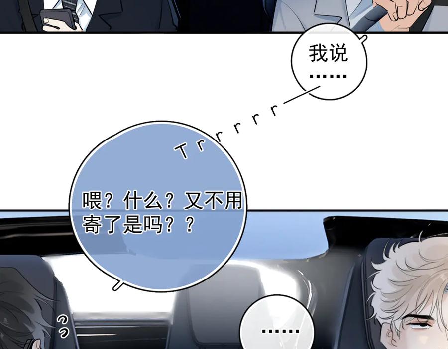 你越界了 58 萧学长 第20页
