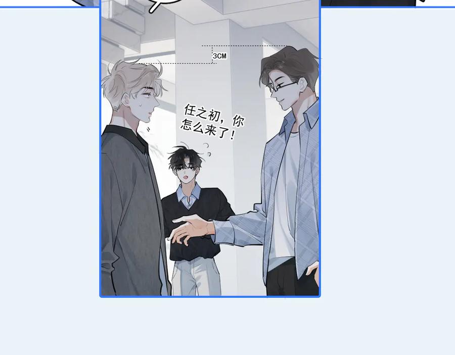 你越界了 58 萧学长 第36页