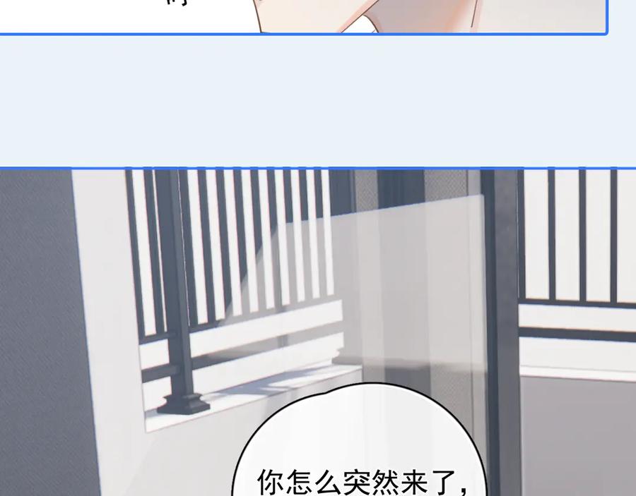 你越界了 58 萧学长 第38页