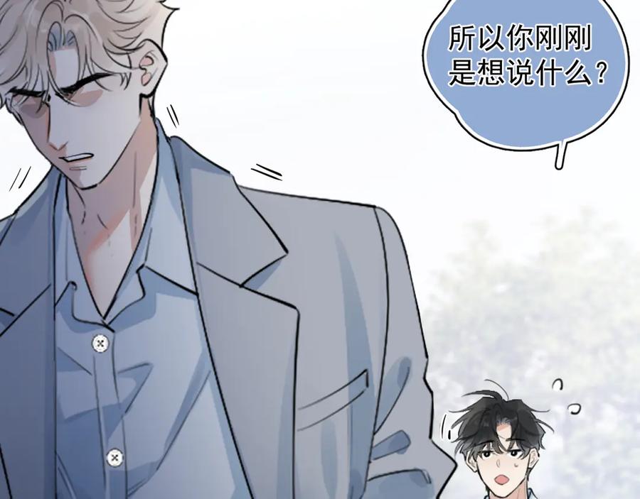你越界了 58 萧学长 第26页