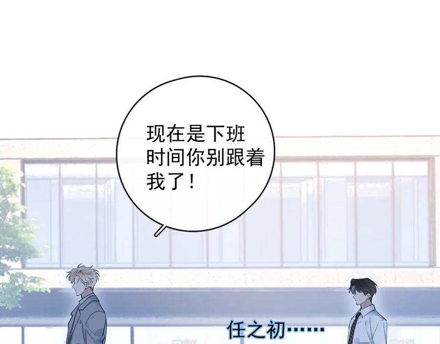 你越界了 58 萧学长 第29页