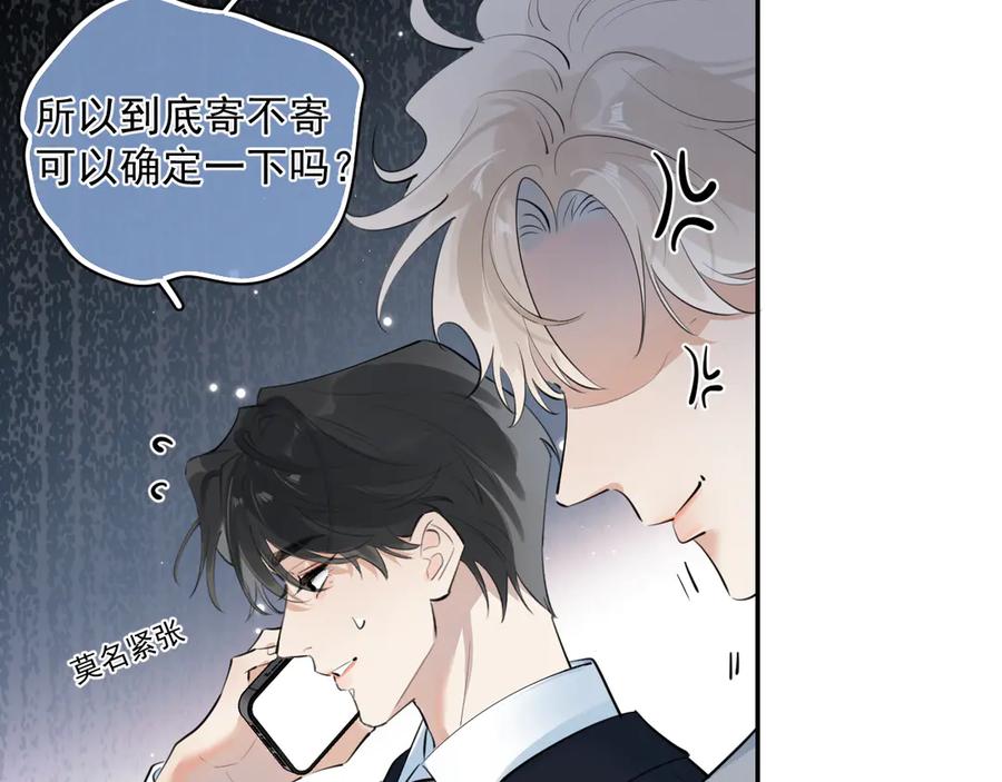 你越界了 58 萧学长 第23页