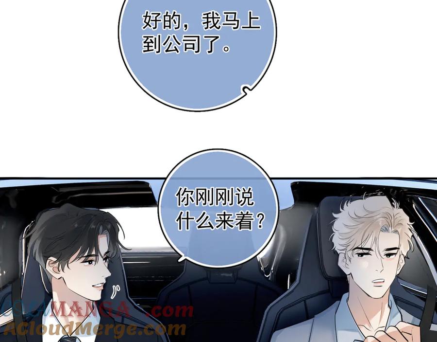 你越界了 58 萧学长 第19页