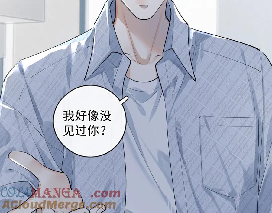 你越界了 58 萧学长 第34页