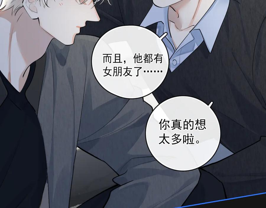你越界了 58 萧学长 第44页