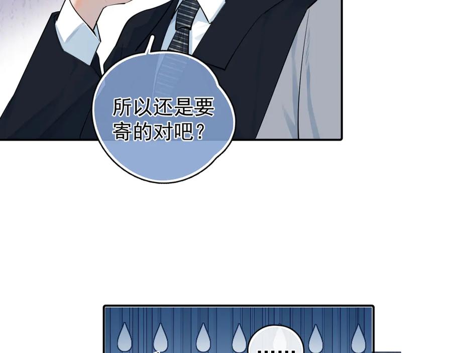 你越界了 58 萧学长 第24页