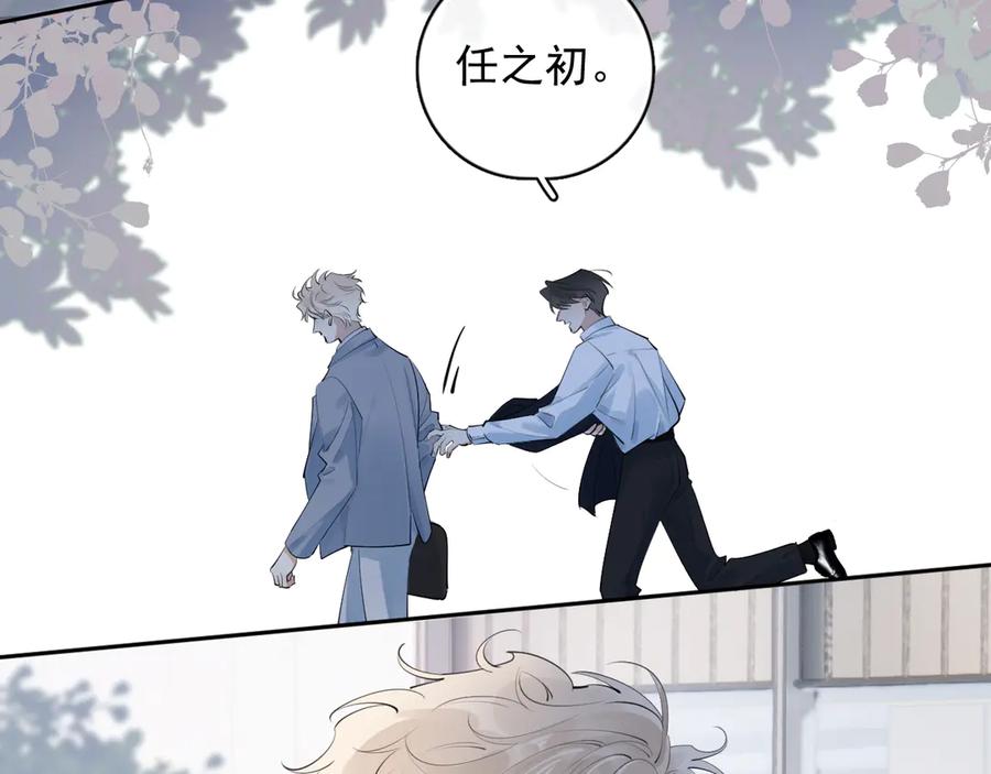 你越界了 58 萧学长 第11页