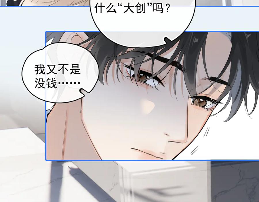 你越界了 58 萧学长 第42页