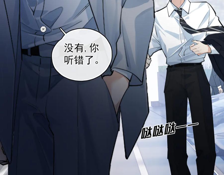 你越界了 58 萧学长 第27页