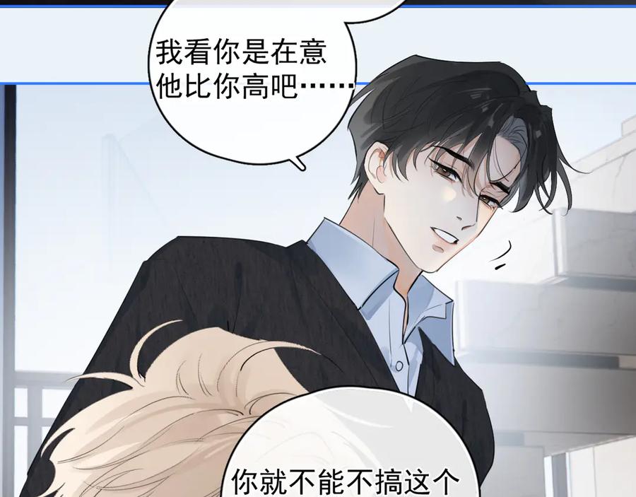 你越界了 58 萧学长 第41页