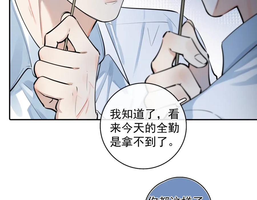 你越界了 59 走了还是没走 第6页