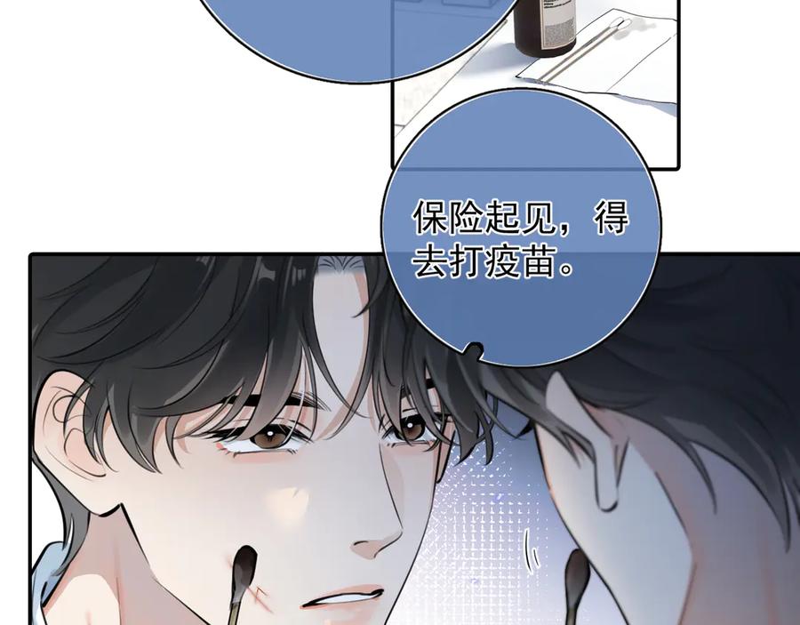 你越界了 59 走了还是没走 第5页