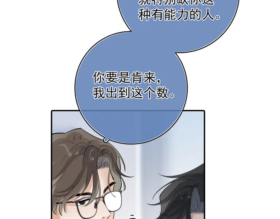 你越界了 59 走了还是没走 第8页
