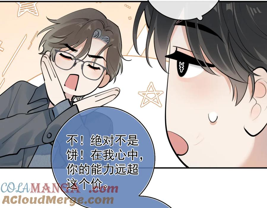 你越界了 59 走了还是没走 第10页