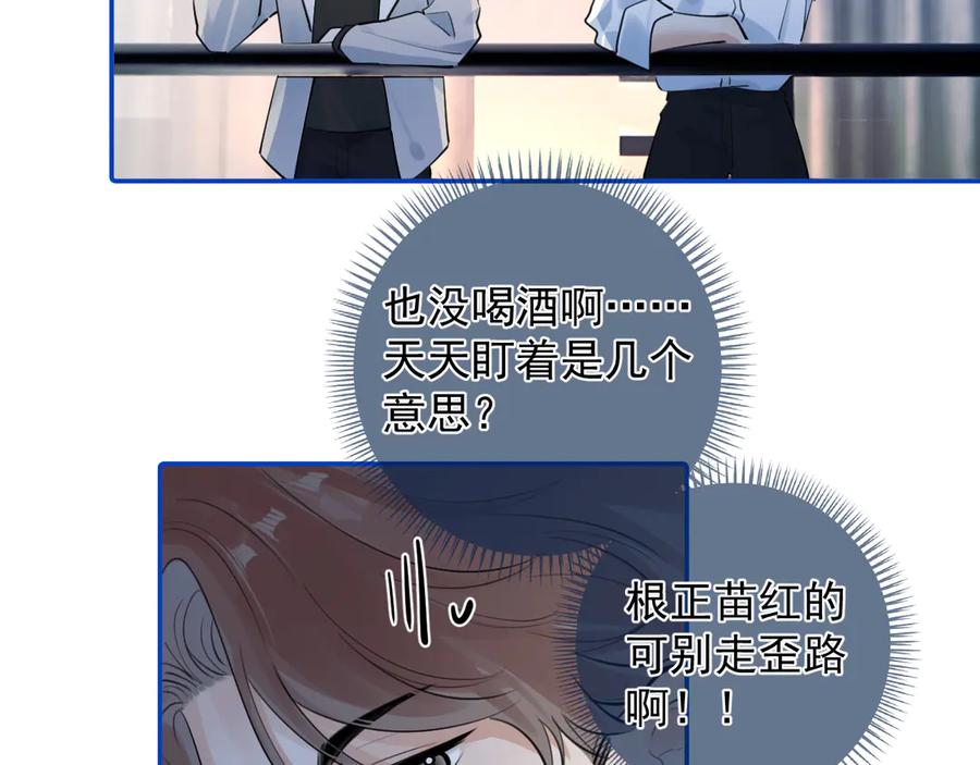 你越界了 60 熟悉的感觉 第62页