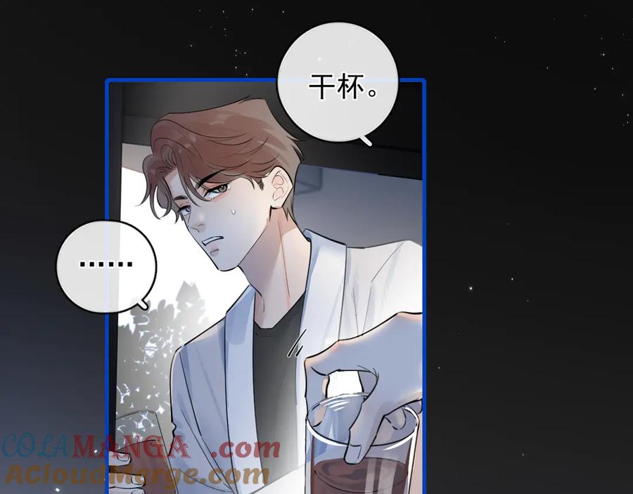 你越界了 60 熟悉的感觉 第58页