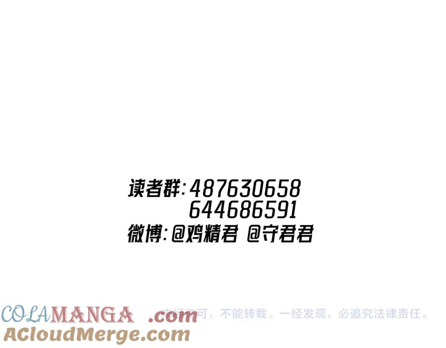 你越界了 60 熟悉的感觉 第79页
