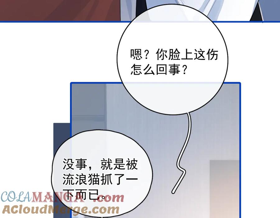 你越界了 60 熟悉的感觉 第46页