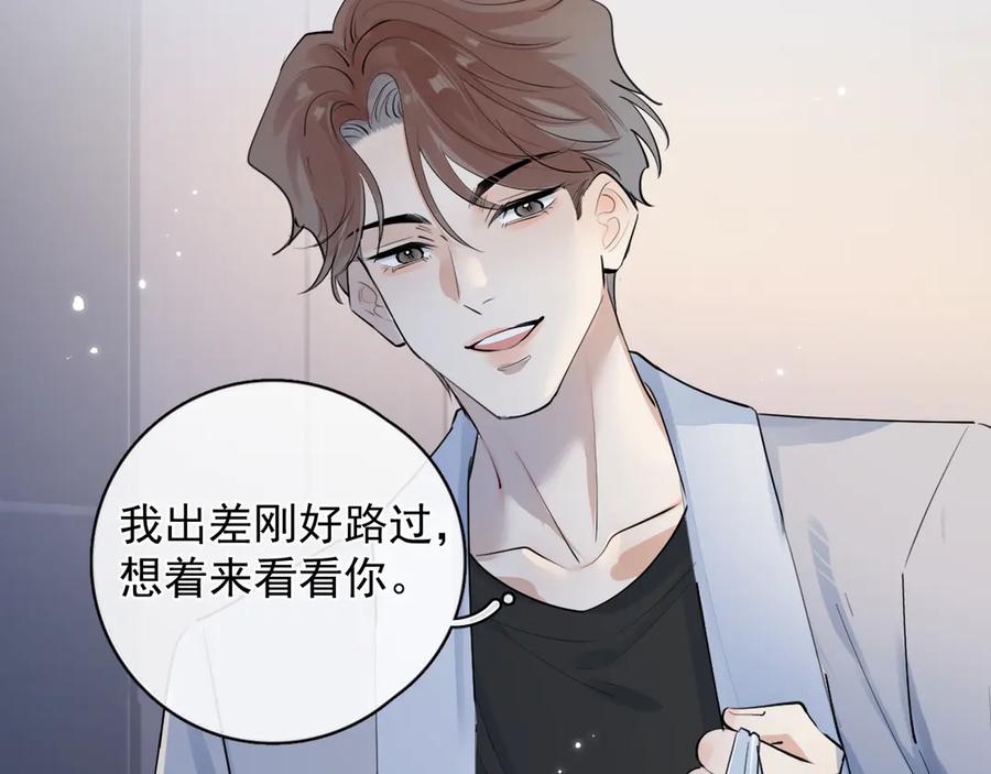 你越界了 60 熟悉的感觉 第44页