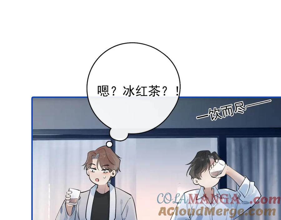 你越界了 60 熟悉的感觉 第61页