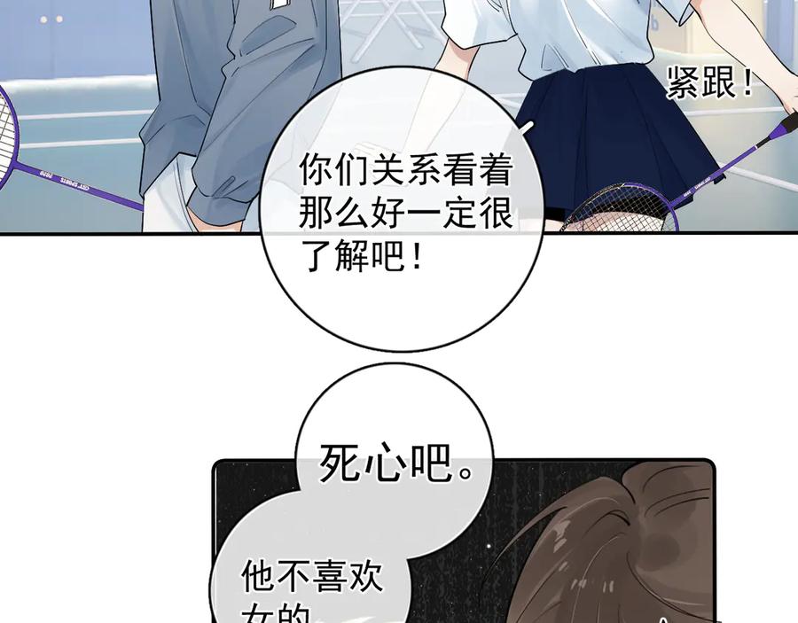 你越界了 66 不会吧…… 第21页