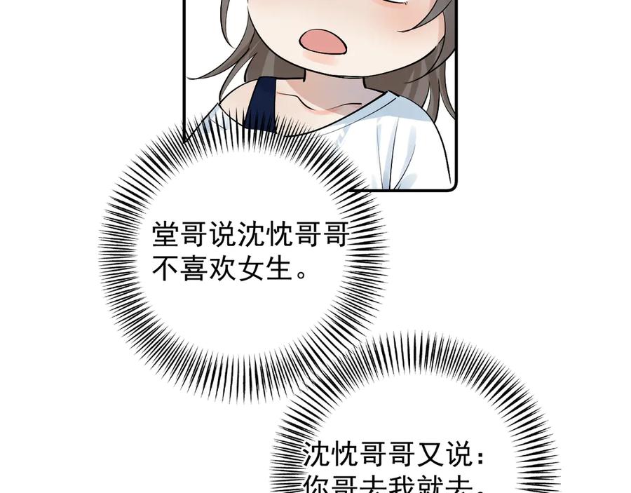 你越界了 66 不会吧…… 第48页