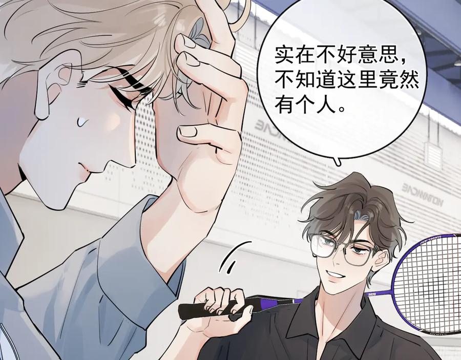 你越界了 66 不会吧…… 第29页