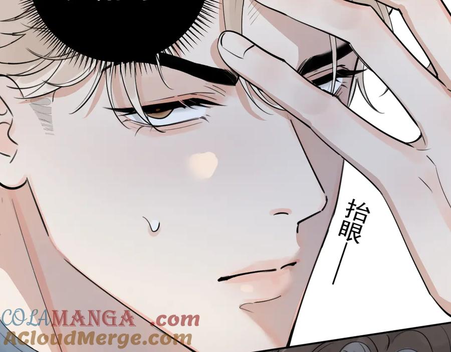 你越界了 66 不会吧…… 第31页