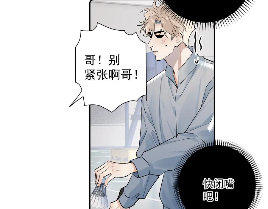 你越界了 66 不会吧…… 第39页