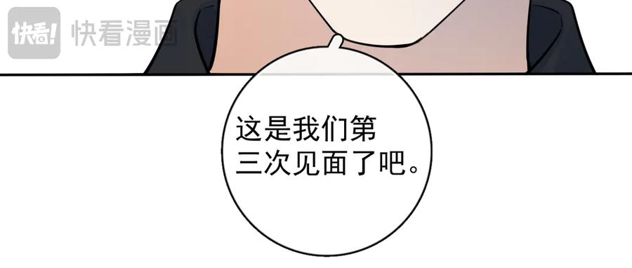 你越界了 66 不会吧…… 第33页