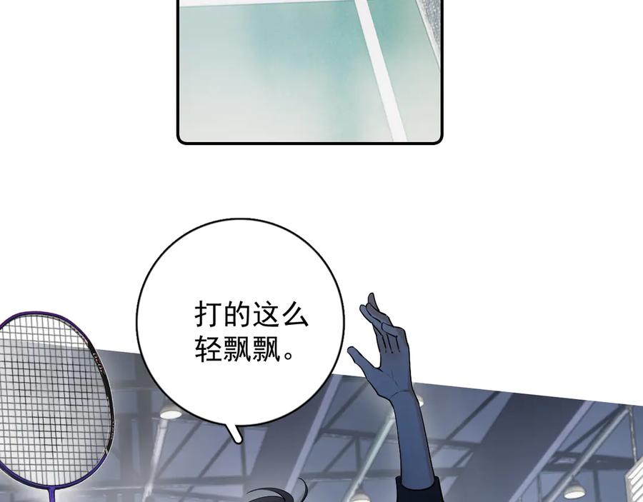 你越界了 66 不会吧…… 第41页