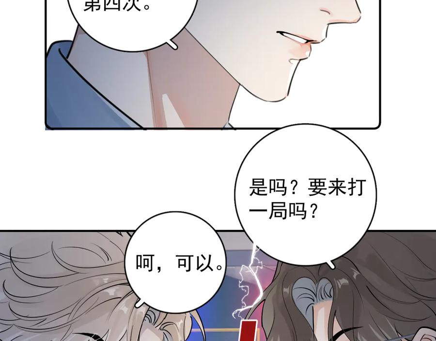 你越界了 66 不会吧…… 第35页