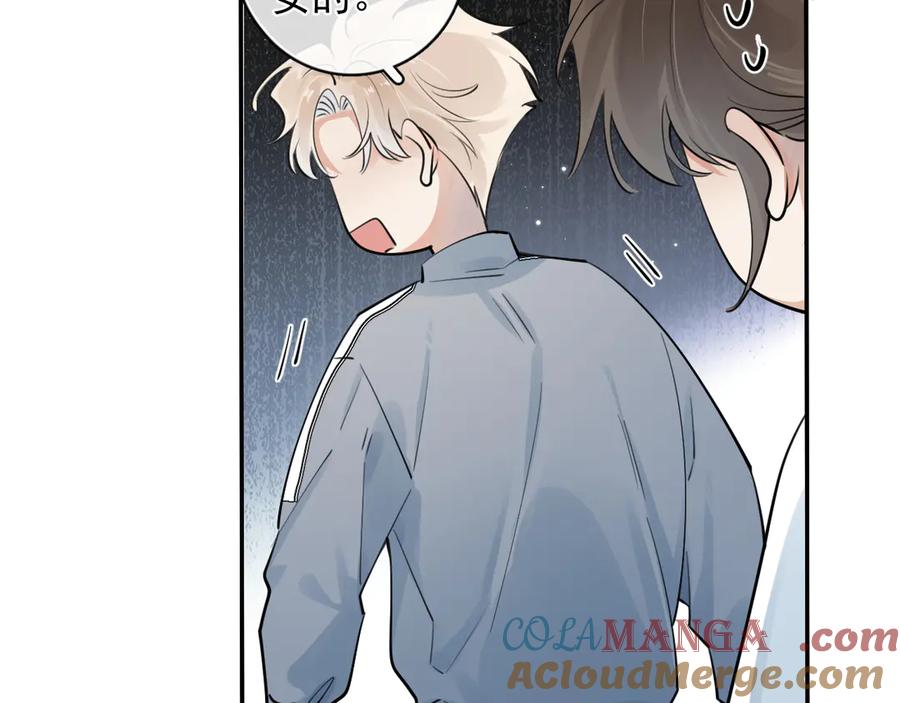 你越界了 66 不会吧…… 第22页