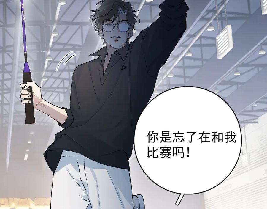 你越界了 66 不会吧…… 第42页