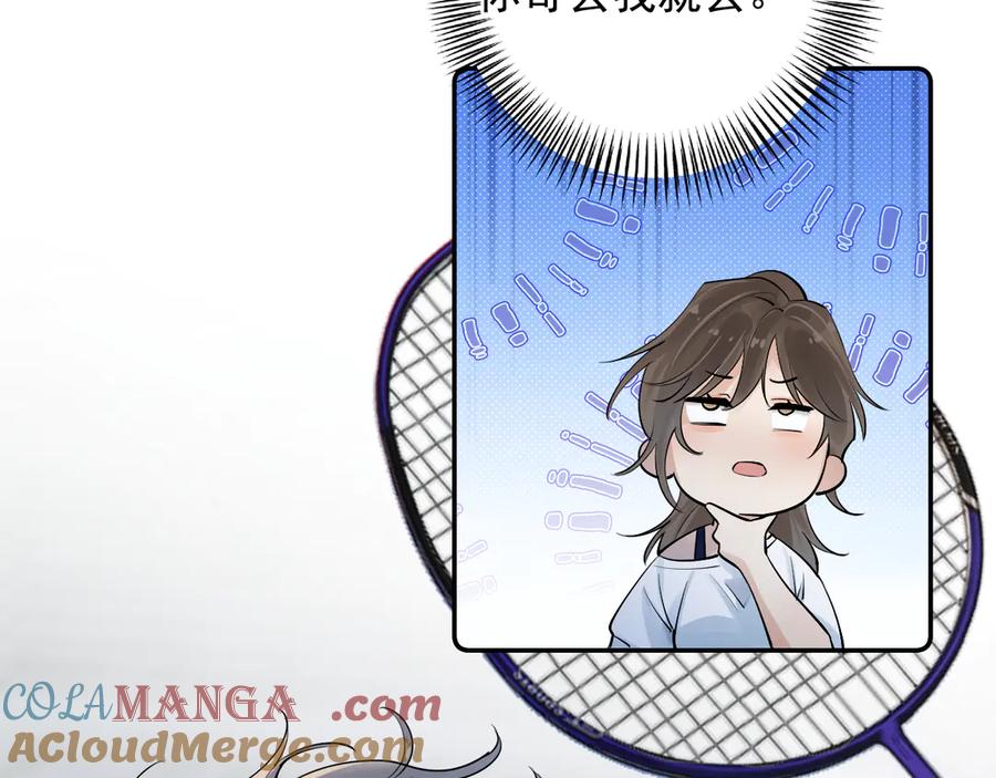 你越界了 66 不会吧…… 第49页