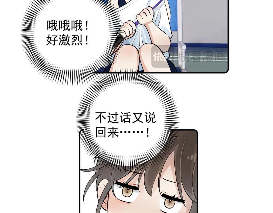 你越界了 66 不会吧…… 第47页