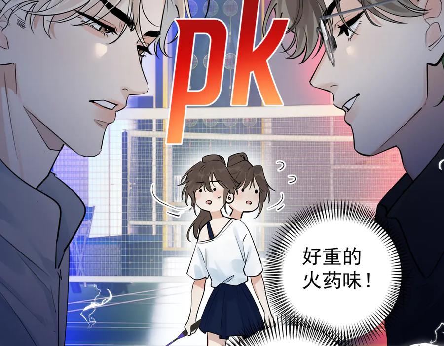 你越界了 66 不会吧…… 第36页