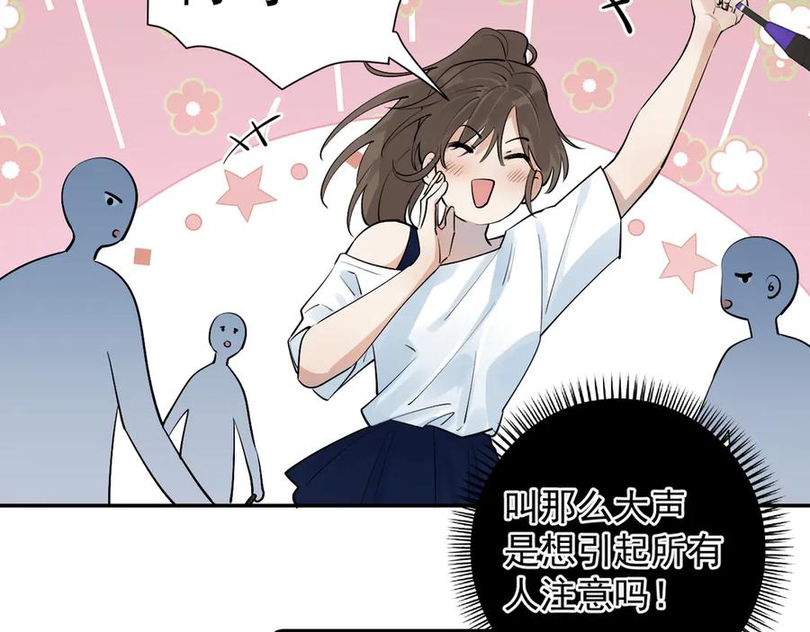 你越界了 66 不会吧…… 第38页