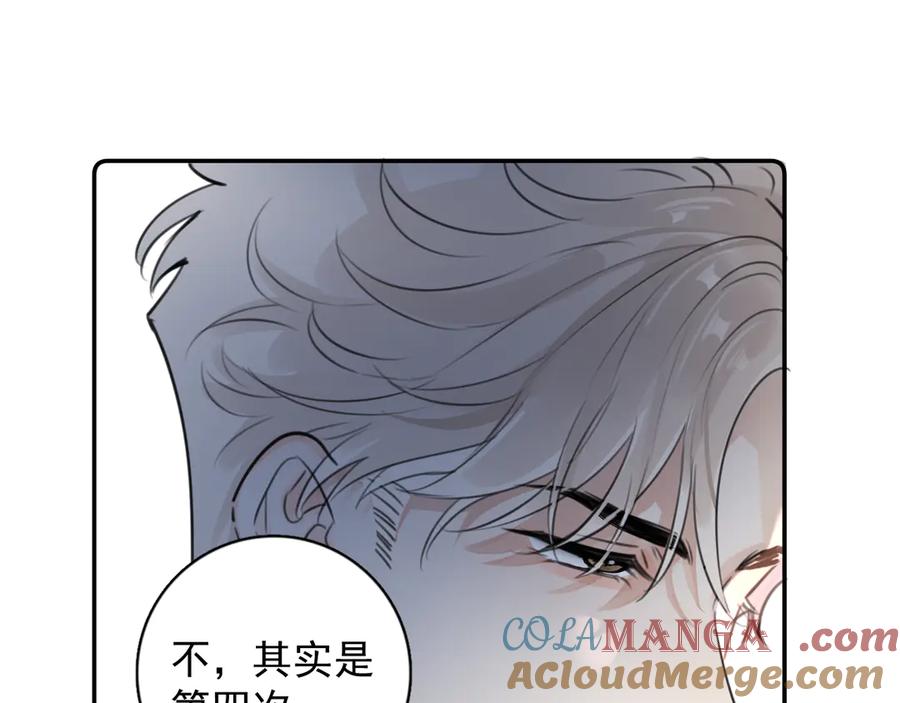 你越界了 66 不会吧…… 第34页