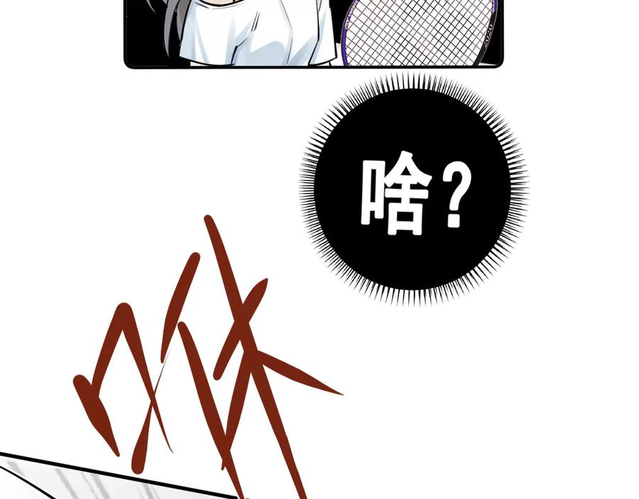 你越界了 66 不会吧…… 第24页
