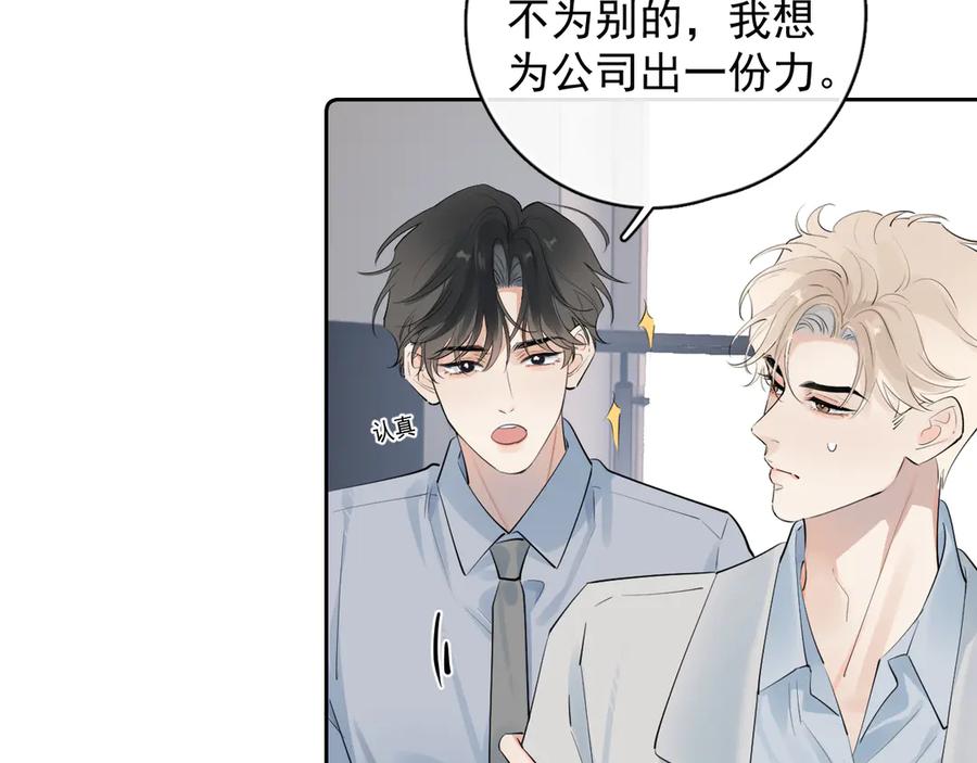 你越界了 67 都白来了 第78页