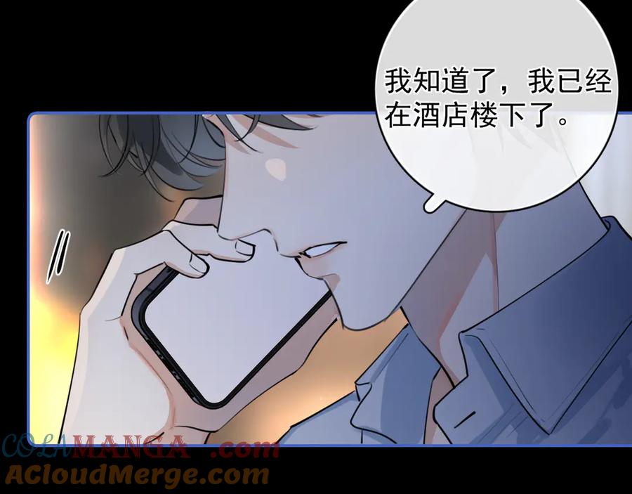 你越界了 67 都白来了 第88页