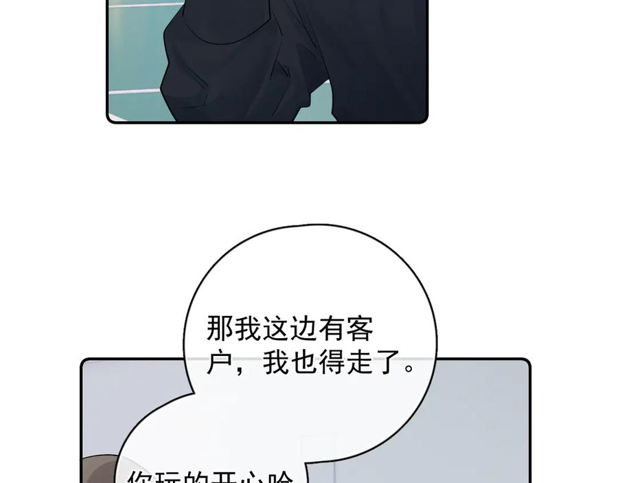你越界了 67 都白来了 第42页